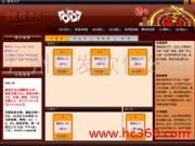 廣州同發軟件公司 創新軟件產品與優質銷售服務